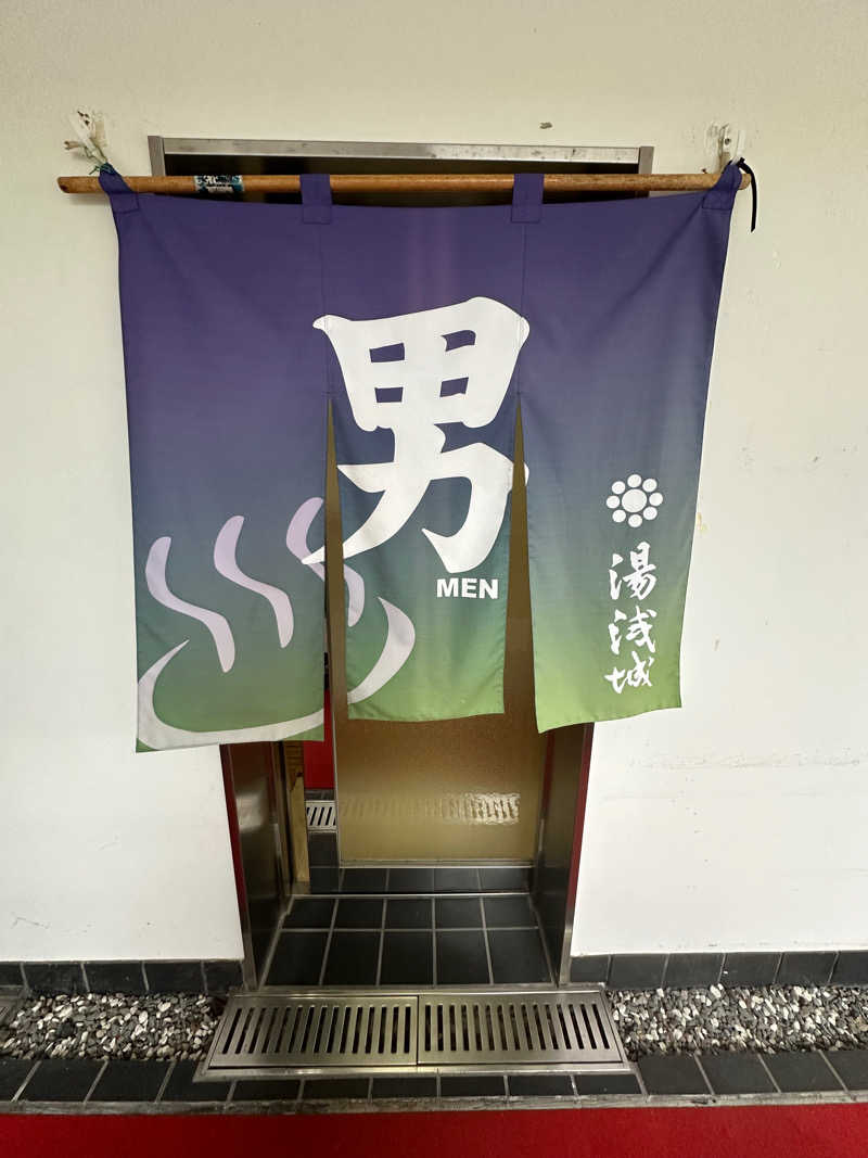 さうなぼーいさんの湯浅温泉 湯浅城のサ活写真