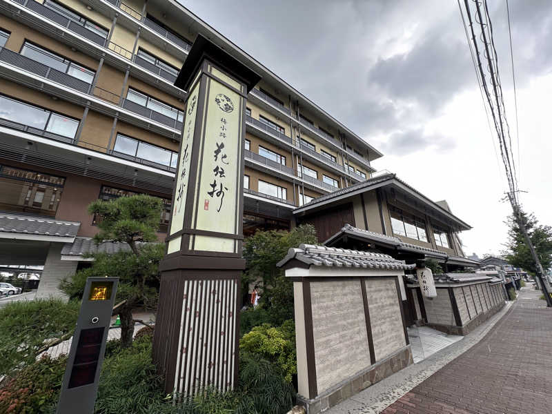 さうなぼーいさんの京都 梅小路 花伝抄のサ活写真