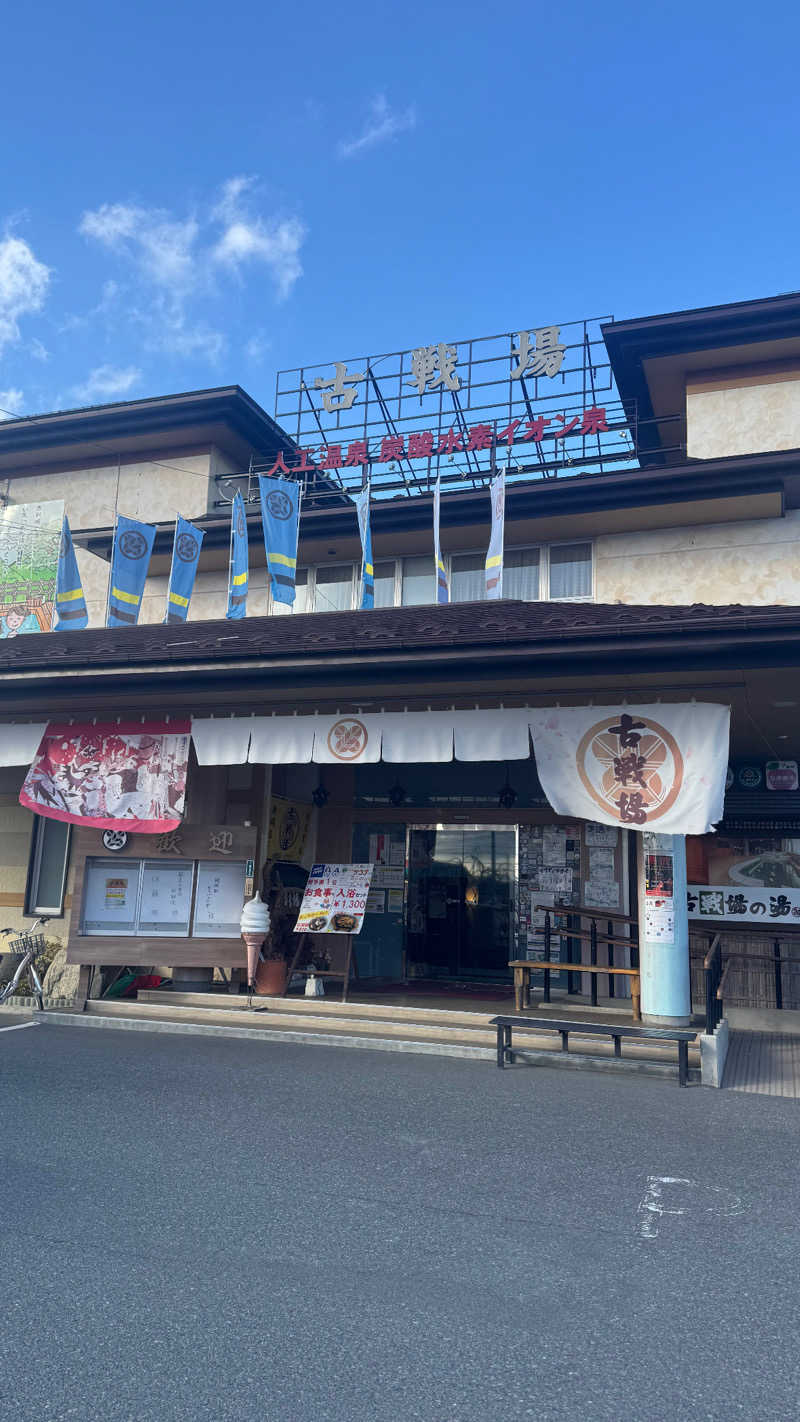 ネルネル823さんの古戦場のサ活写真