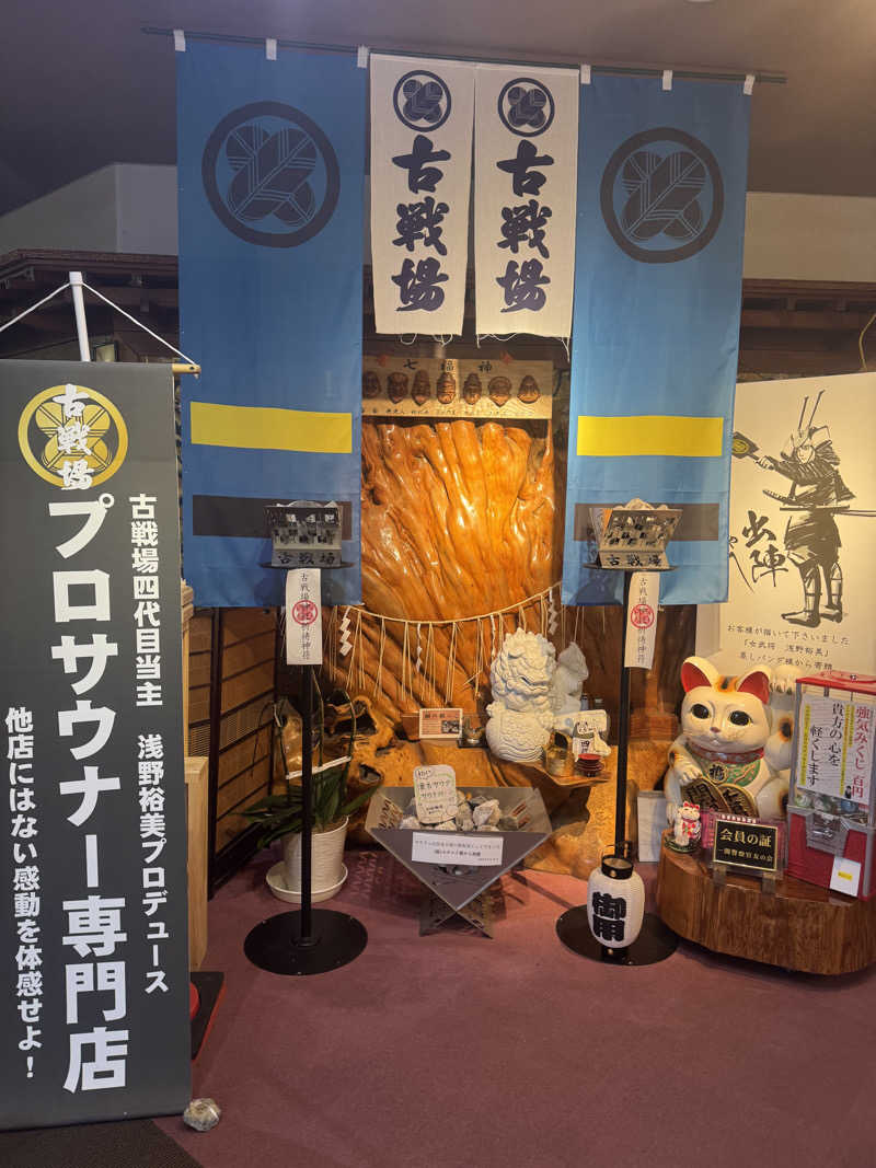 ネルネル823さんの古戦場のサ活写真