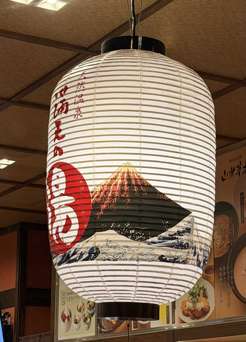 おやかたさんの天然温泉 満天の湯のサ活写真