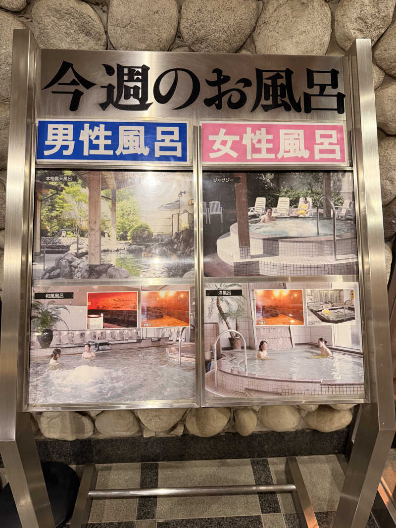 おやかたさんのヨコヤマユーランド緑のサ活写真