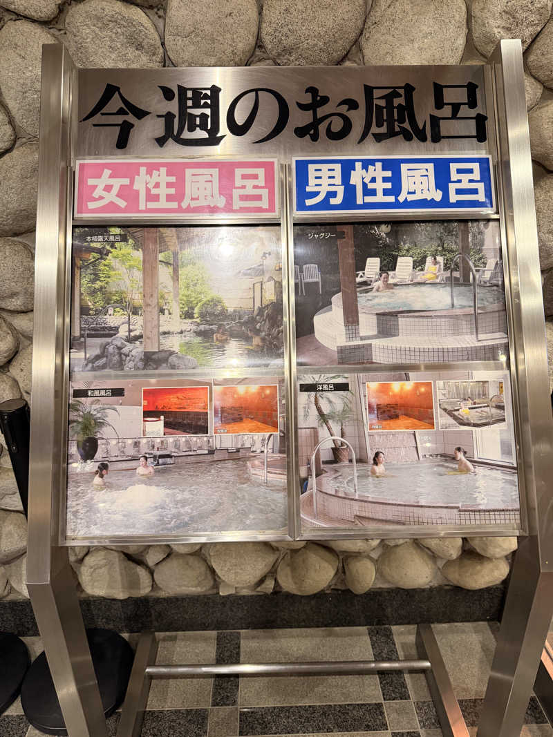 おやかたさんのヨコヤマユーランド緑のサ活写真