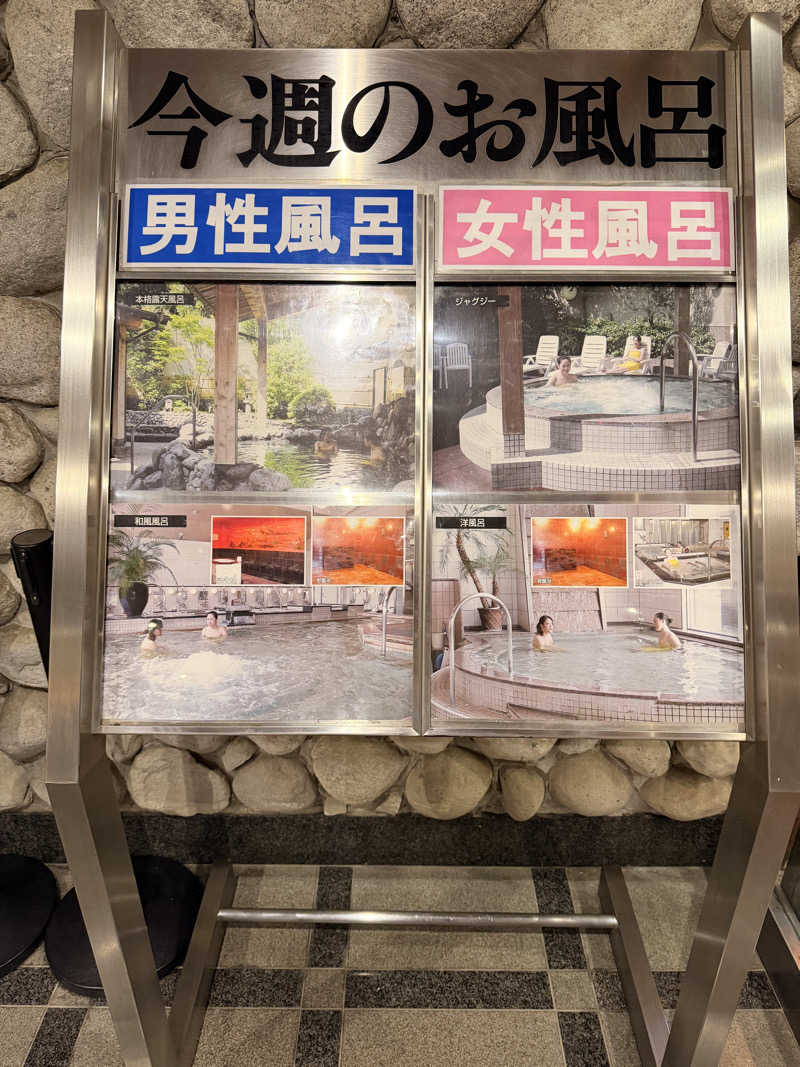 おやかたさんのヨコヤマユーランド緑のサ活写真