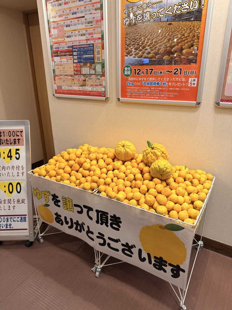 おやかたさんの天然温泉 満天の湯のサ活写真