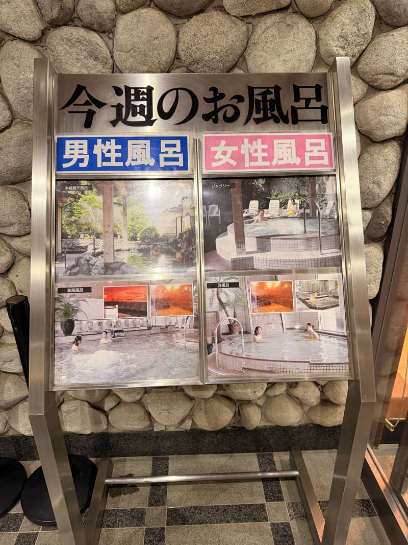 おやかたさんのヨコヤマユーランド緑のサ活写真