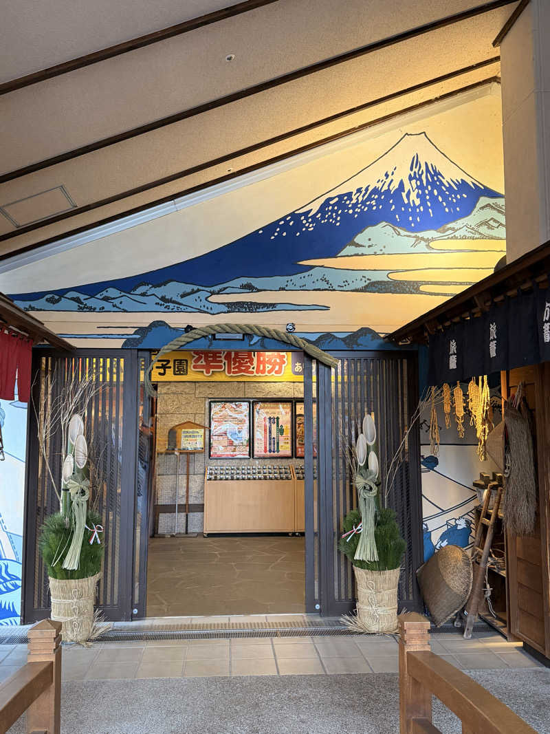 おやかたさんの天然温泉 満天の湯のサ活写真