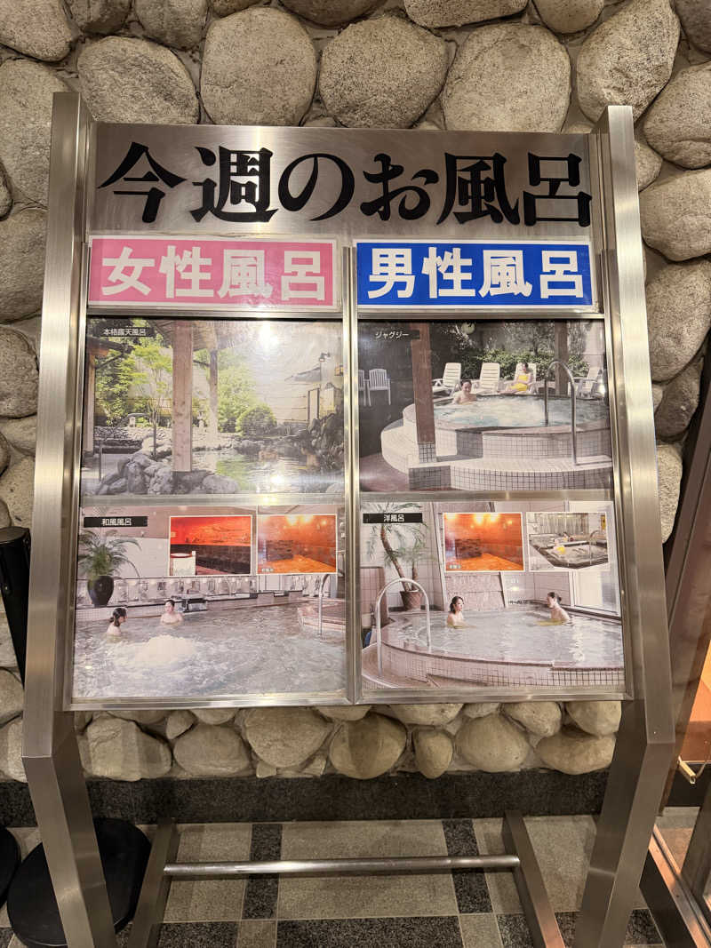 おやかたさんのヨコヤマユーランド緑のサ活写真