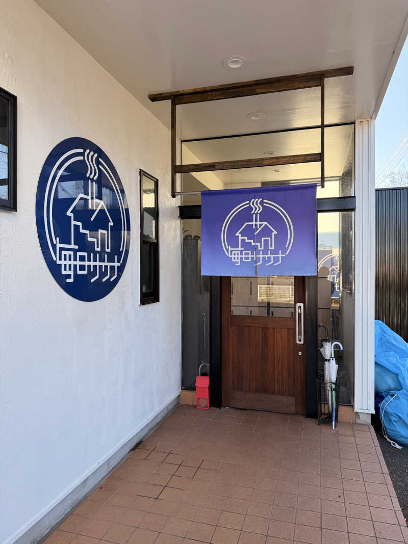 おやかたさんの毎日サウナ 八王子店のサ活写真