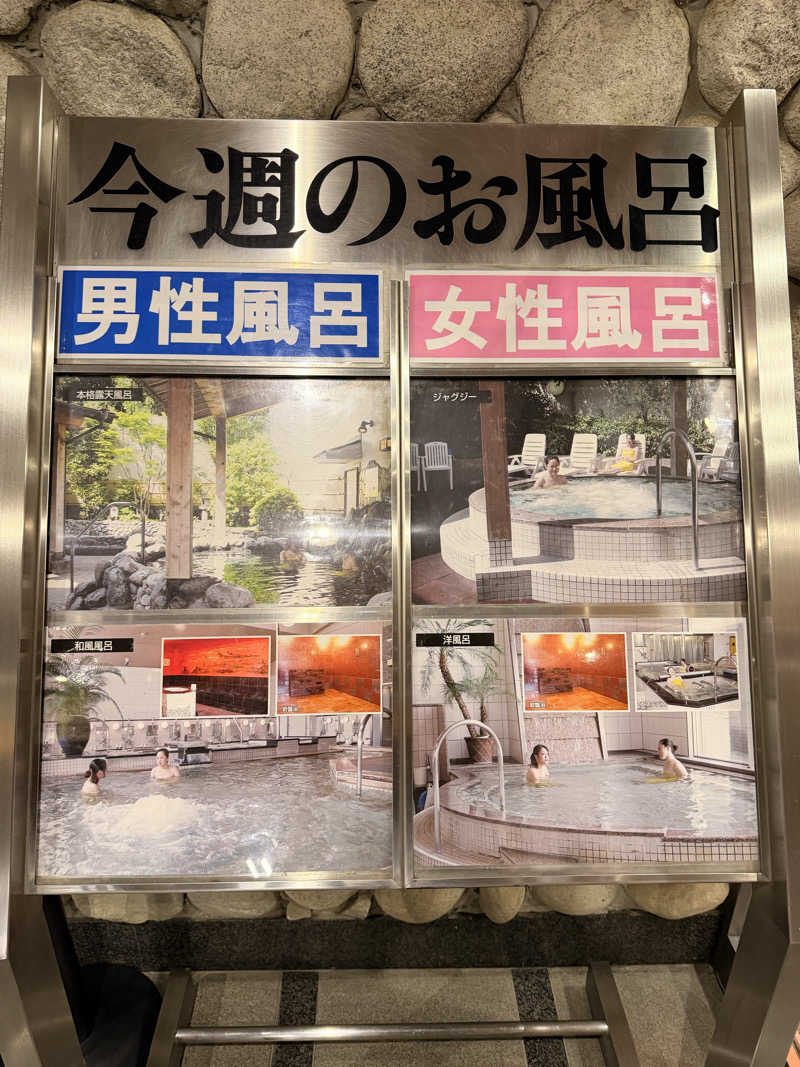 おやかたさんのヨコヤマユーランド緑のサ活写真