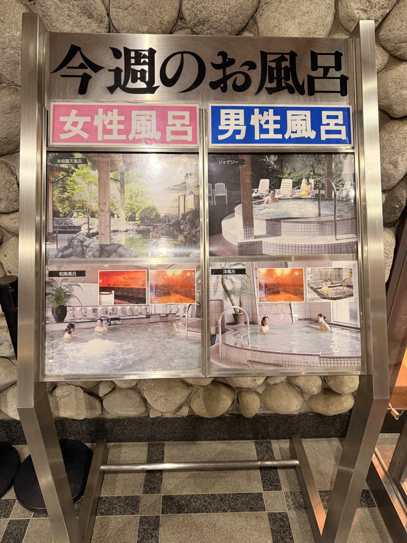 おやかたさんのヨコヤマユーランド緑のサ活写真