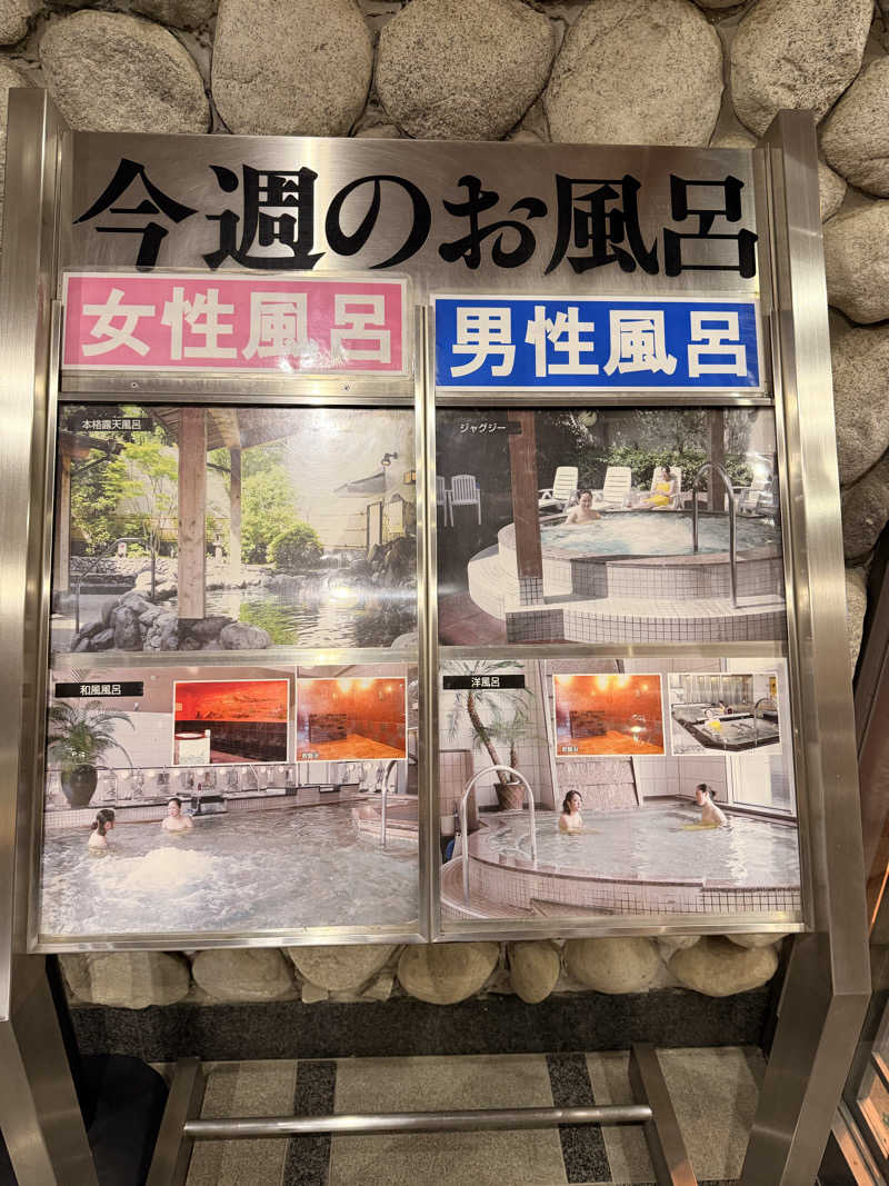 おやかたさんのヨコヤマユーランド緑のサ活写真