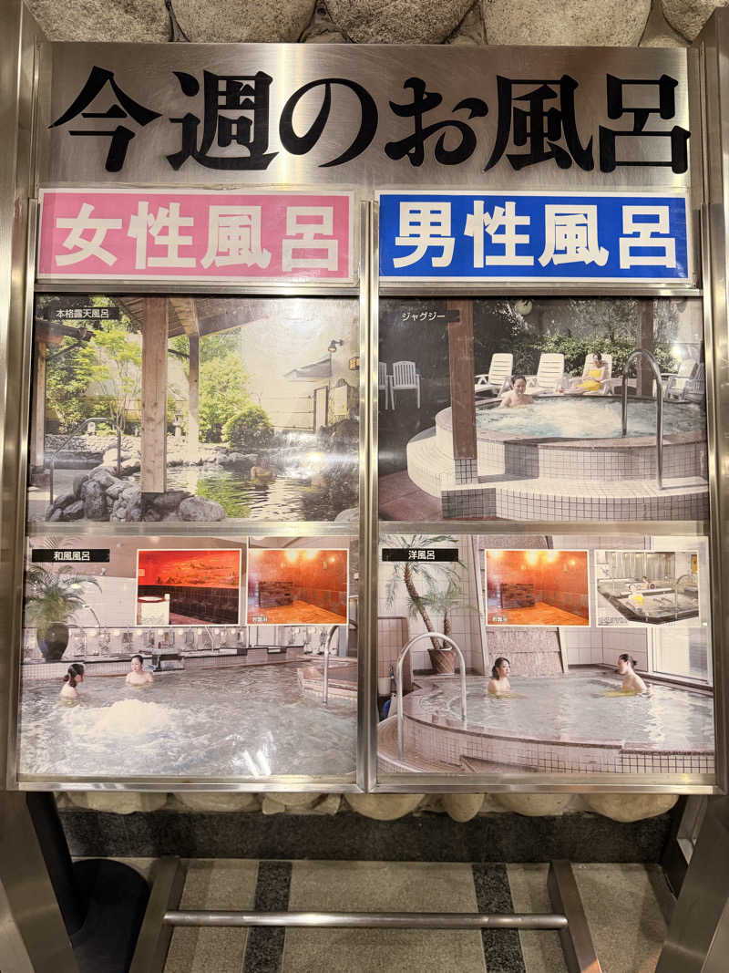 おやかたさんのヨコヤマユーランド緑のサ活写真