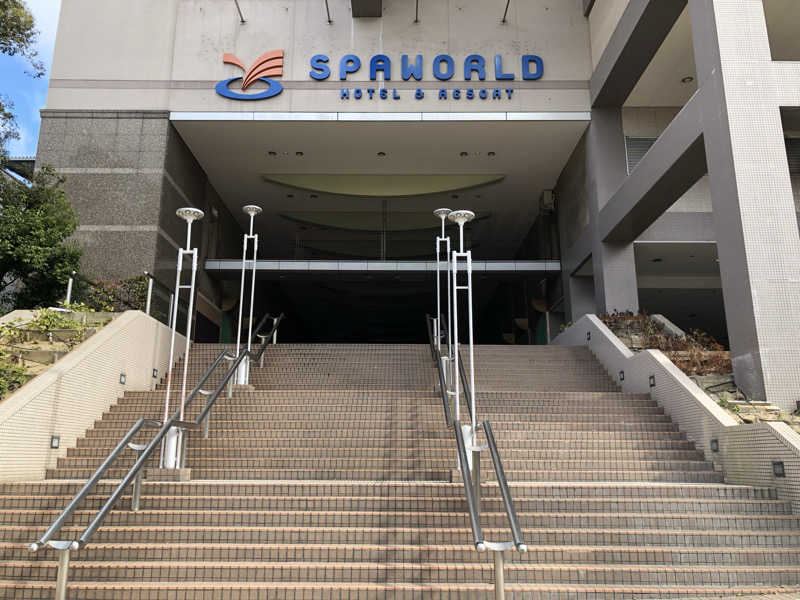 わっち〜さんのSPAWORLD HOTEL&RESORTのサ活写真