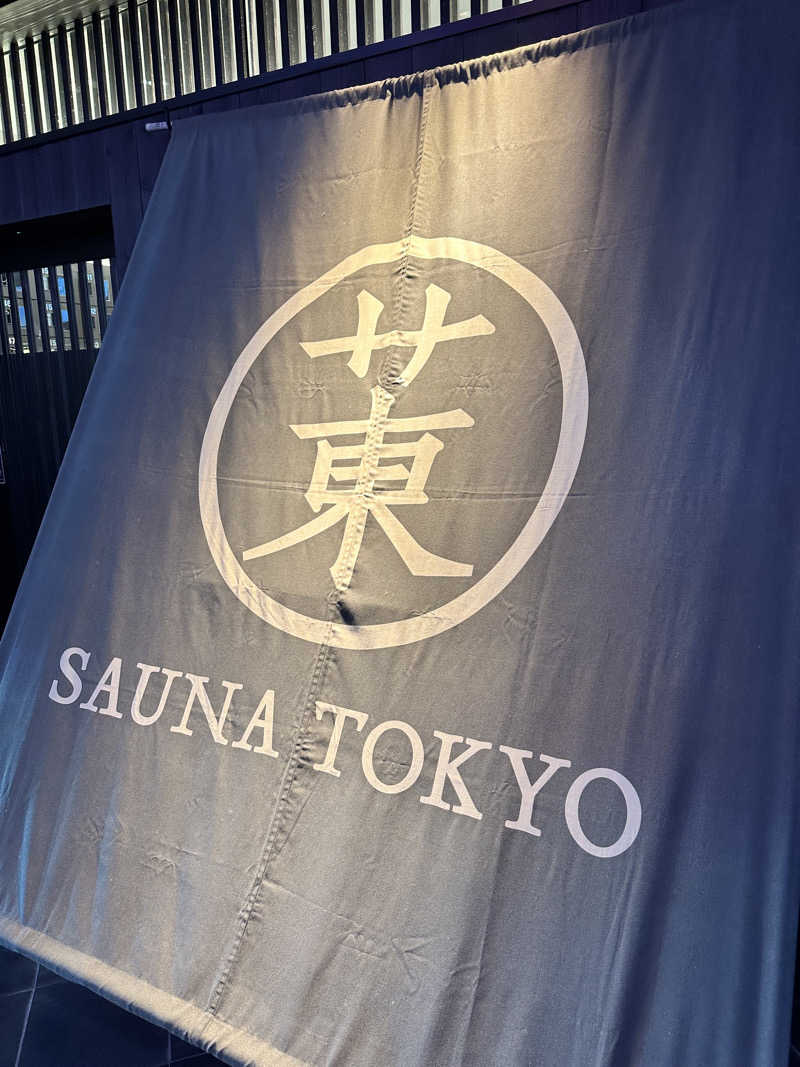 DfmmNzさんのサウナ東京 (Sauna Tokyo)のサ活写真