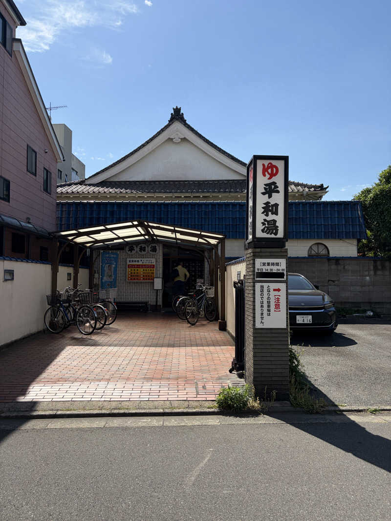 SHIORIさんの平和湯のサ活写真
