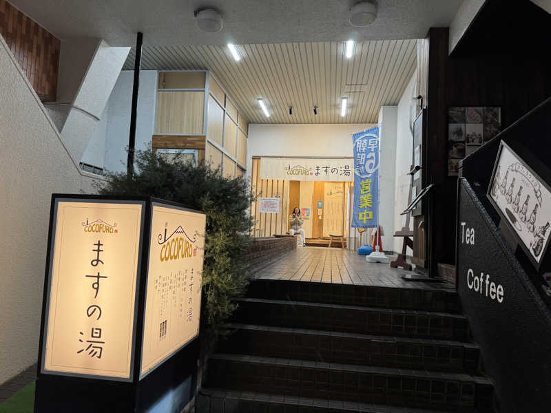 Grandeur GathererさんのCOCOFURO ますの湯のサ活写真