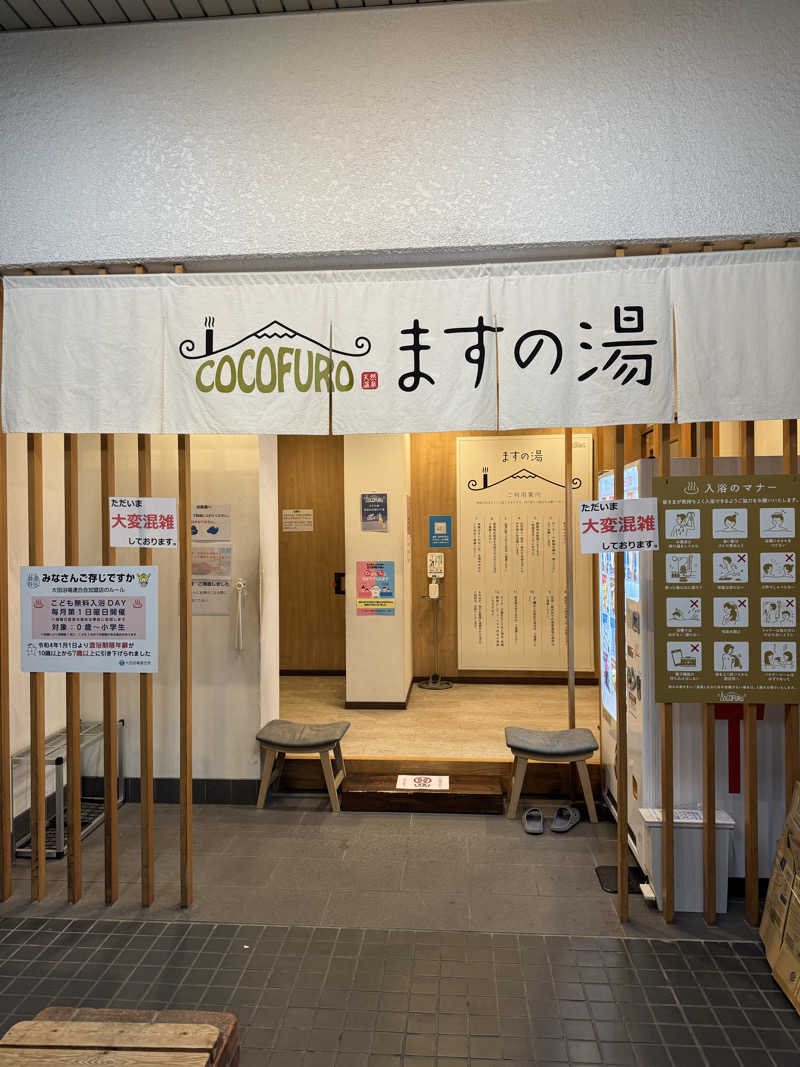 Grandeur GathererさんのCOCOFURO ますの湯のサ活写真