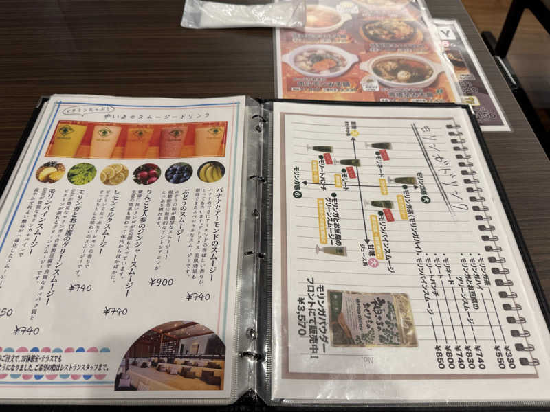 Grandeur Gathererさんの朝日湯源泉ゆいるのサ活写真