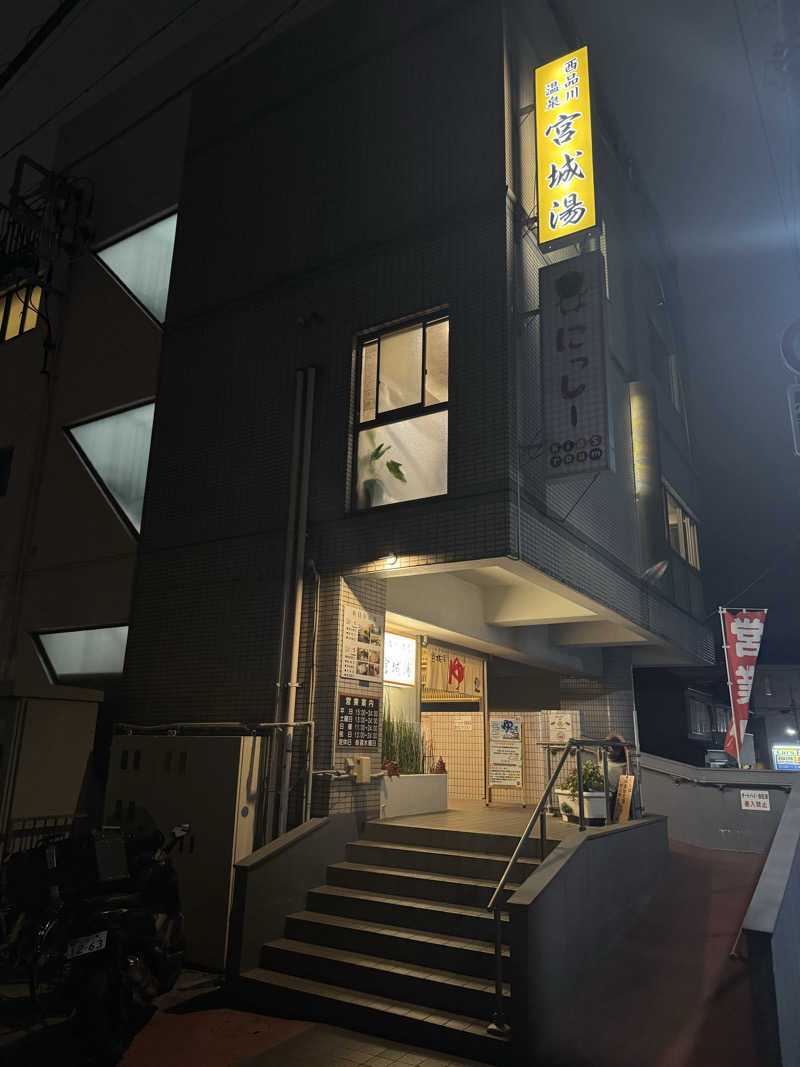 Grandeur Gathererさんの西品川温泉 宮城湯のサ活写真