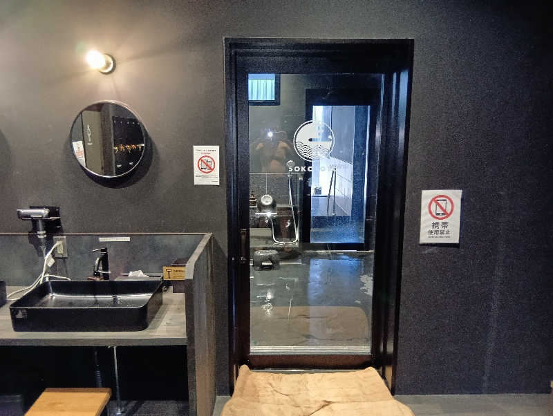 19619874年金生活水風呂イキタイさんのソコトト-SOKOTOTO-のサ活写真