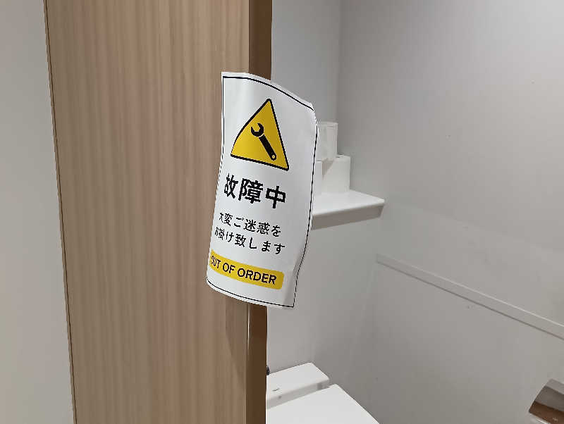 19619874年金生活水風呂イキタイさんの天然温泉 泉州の湯 関西空港のサ活写真