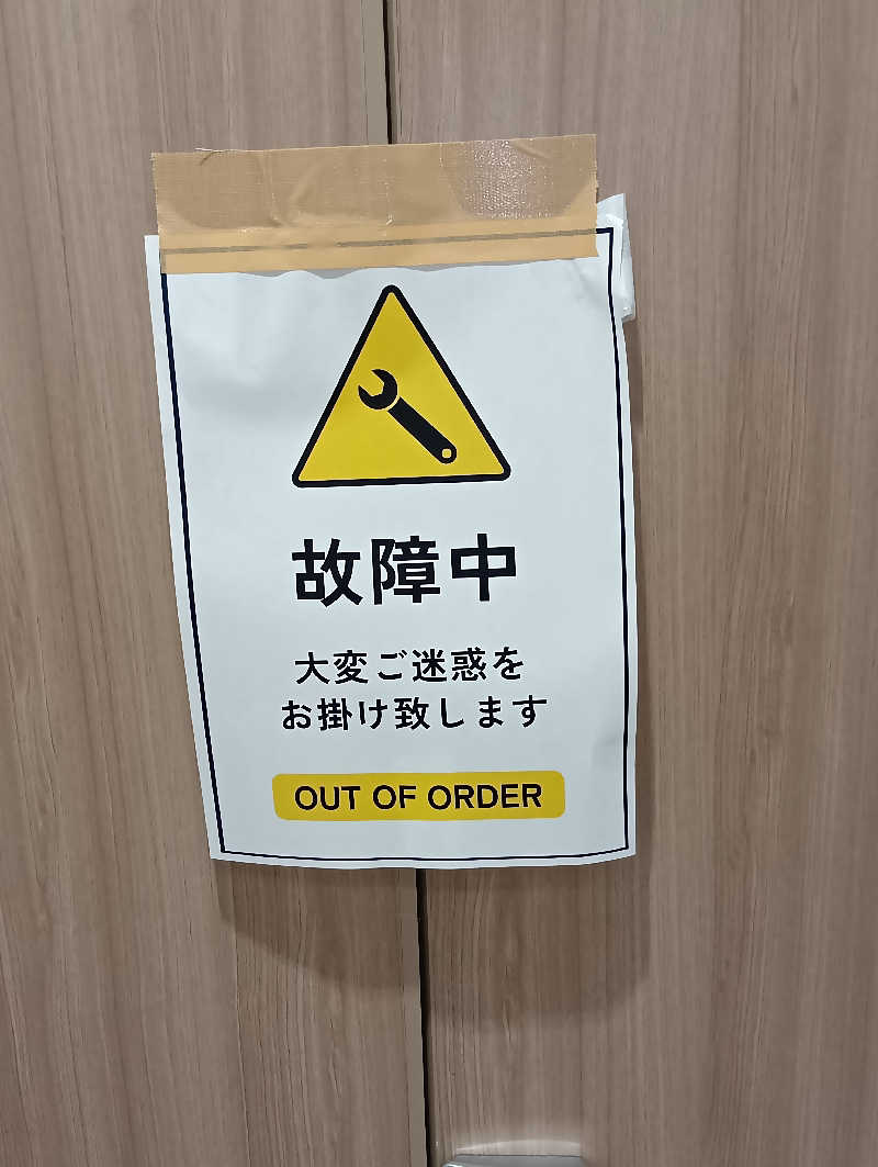 19619874年金生活水風呂イキタイさんの天然温泉 泉州の湯 関西空港のサ活写真