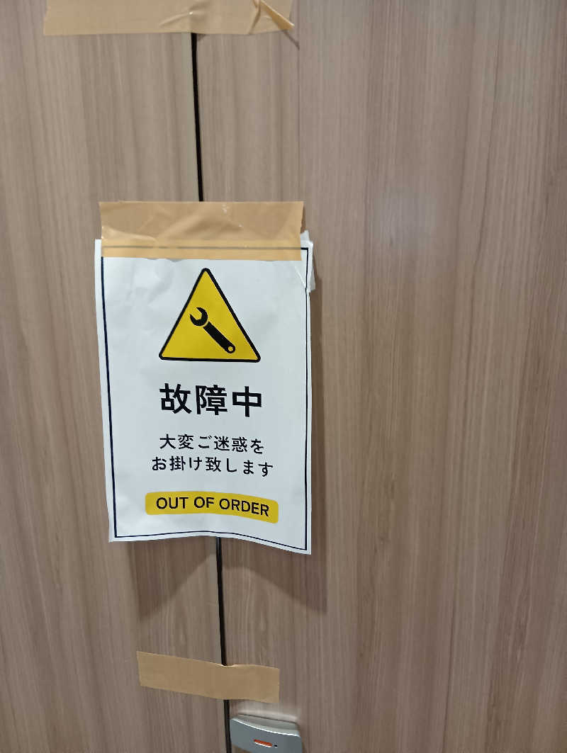 19619874年金生活水風呂イキタイさんの天然温泉 泉州の湯 関西空港のサ活写真