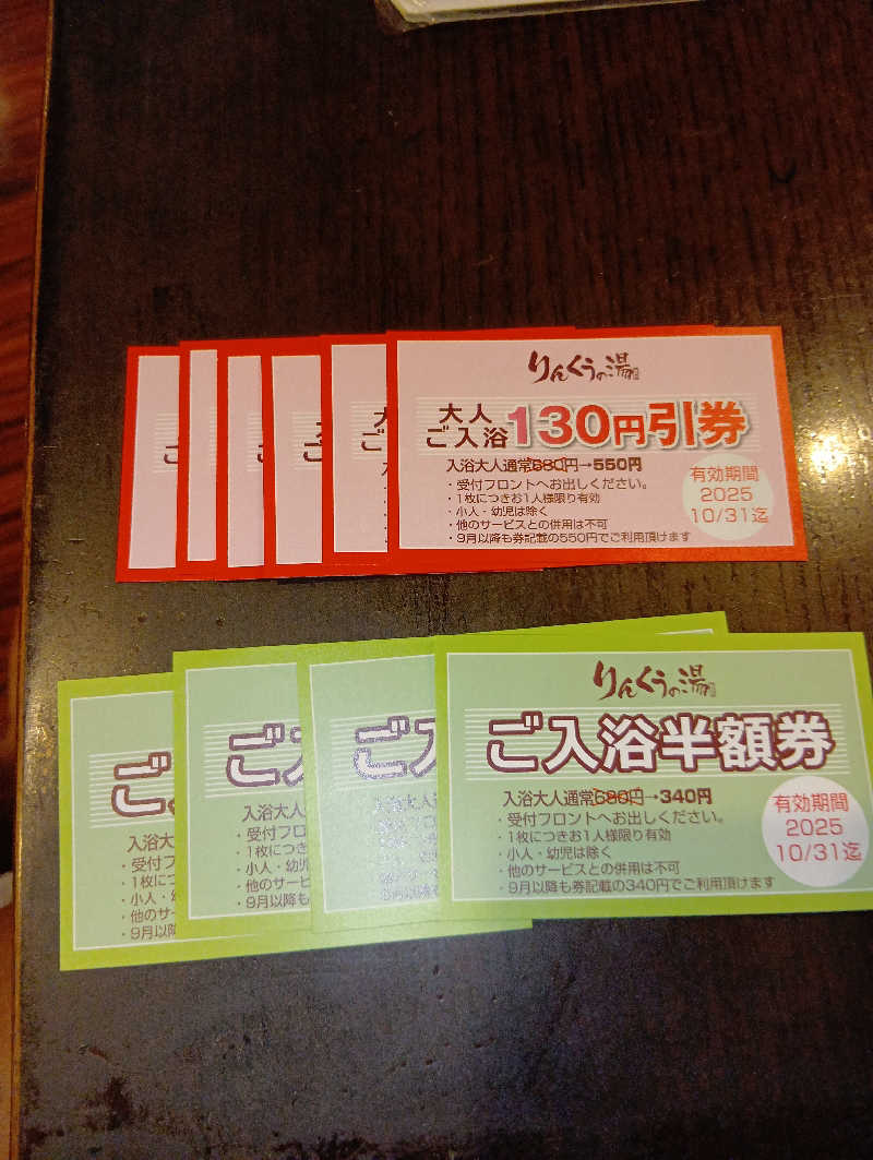 19619874年金生活水風呂イキタイさんのりんくうの湯のサ活写真