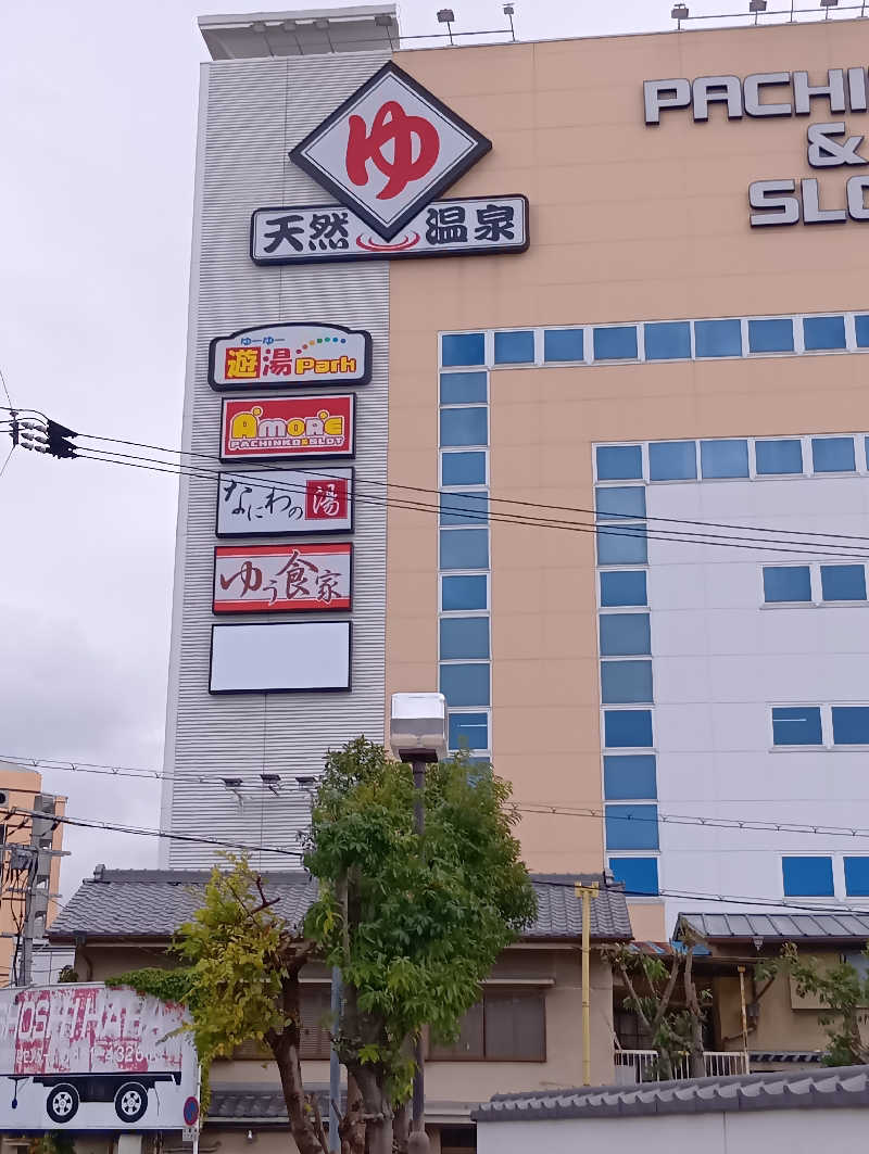 19619874年金生活水風呂イキタイさんの天然温泉 なにわの湯のサ活写真