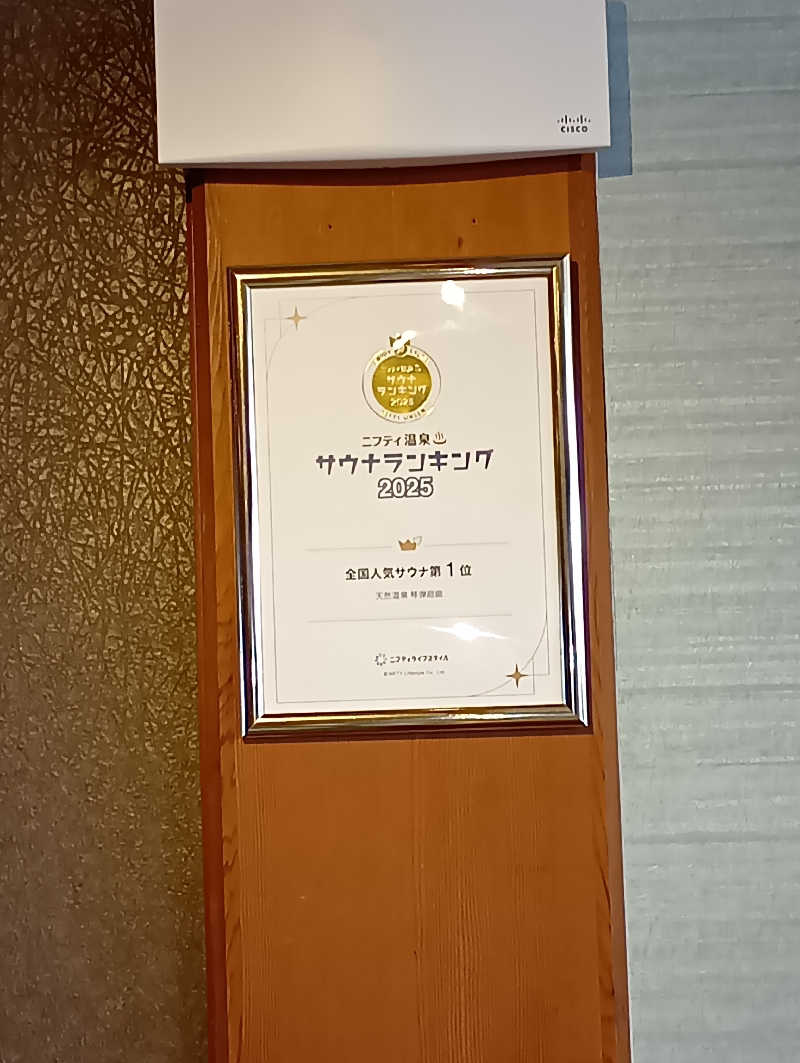 19619874年金生活水風呂イキタイさんの琴弾廻廊のサ活写真