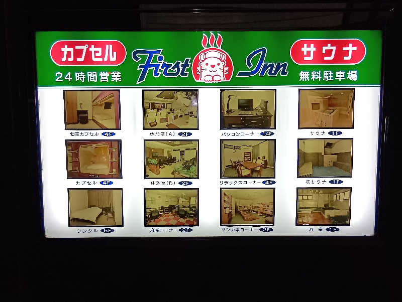 19619874年金生活水風呂イキタイさんのサウナ&カプセル・ファーストイン高松のサ活写真