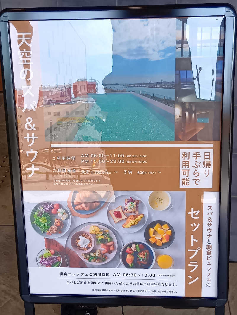 19619874年金生活水風呂イキタイさんのカンデオホテルズ南海和歌山のサ活写真