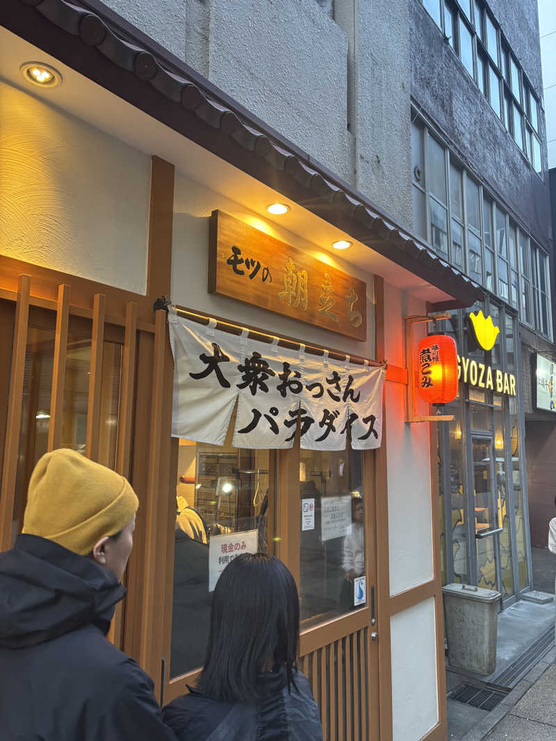 フロスキーさんの月見湯のサ活写真