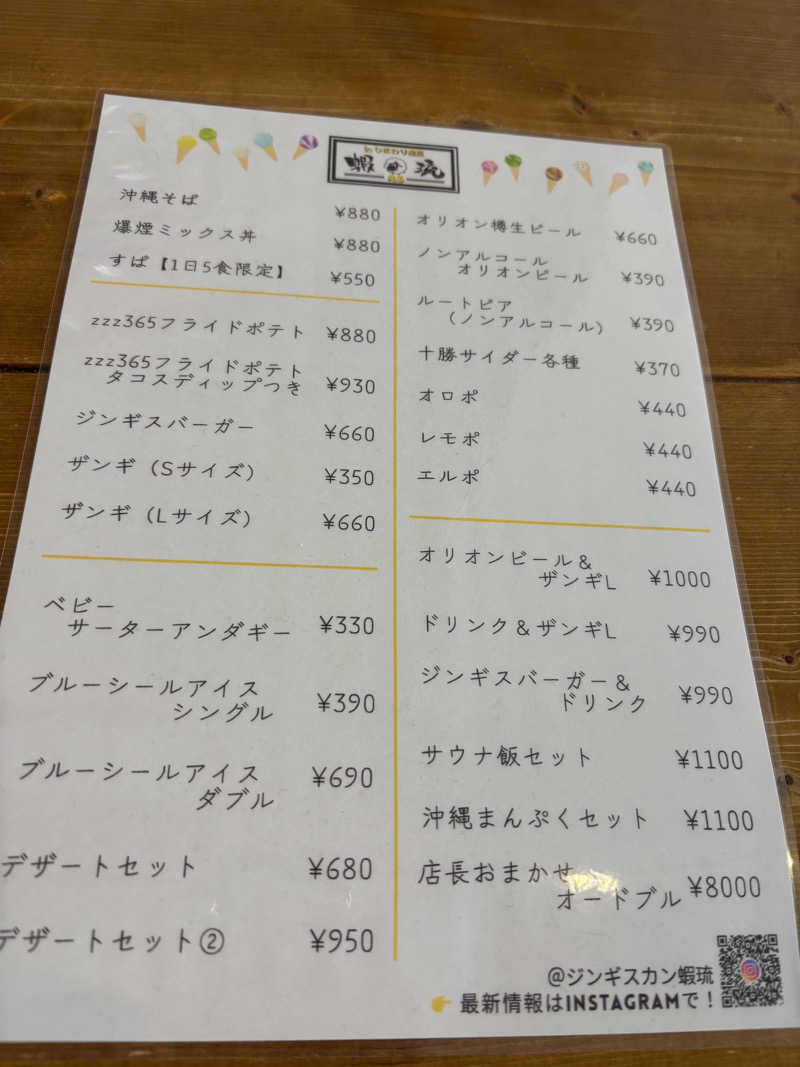 フロスキーさんのひまわり温泉のサ活写真