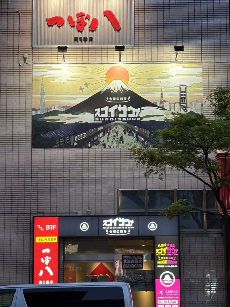 フロスキーさんのスゴイサウナ 札幌すすきの店のサ活写真