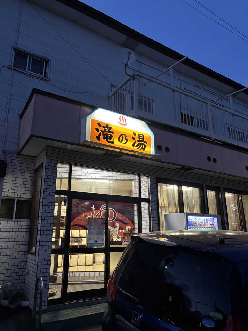 フロスキーさんの滝の湯のサ活写真