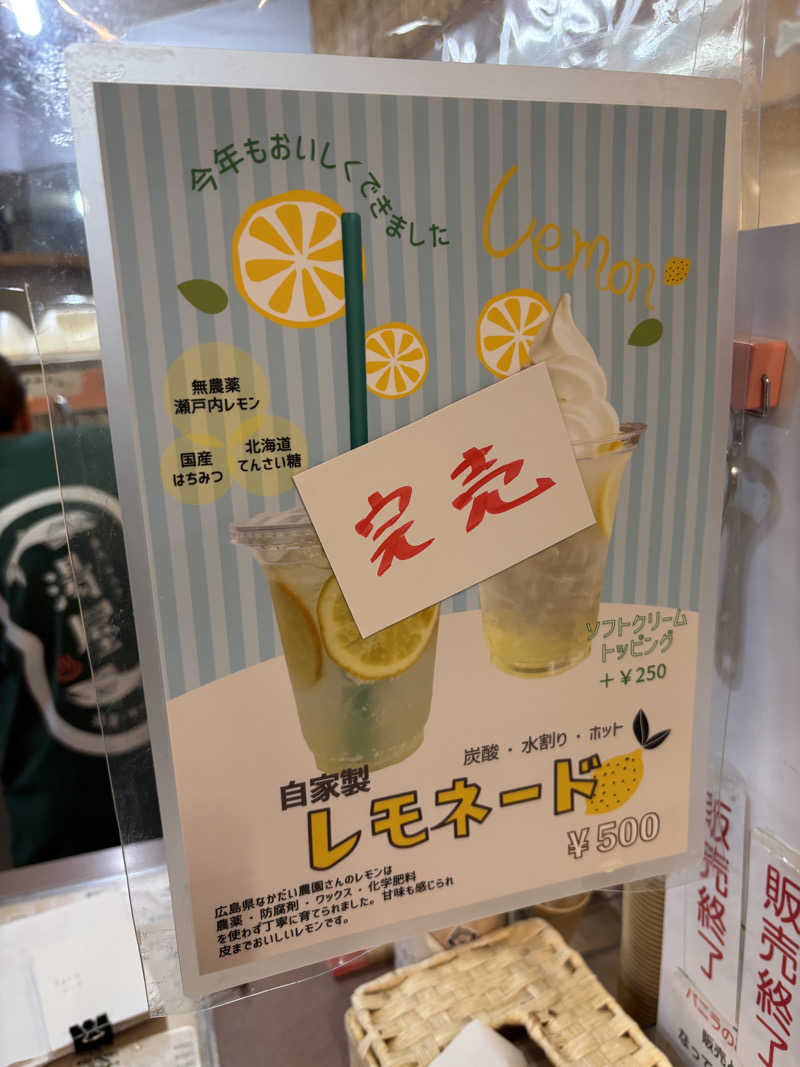 フロスキーさんの湯屋サーモンのサ活写真