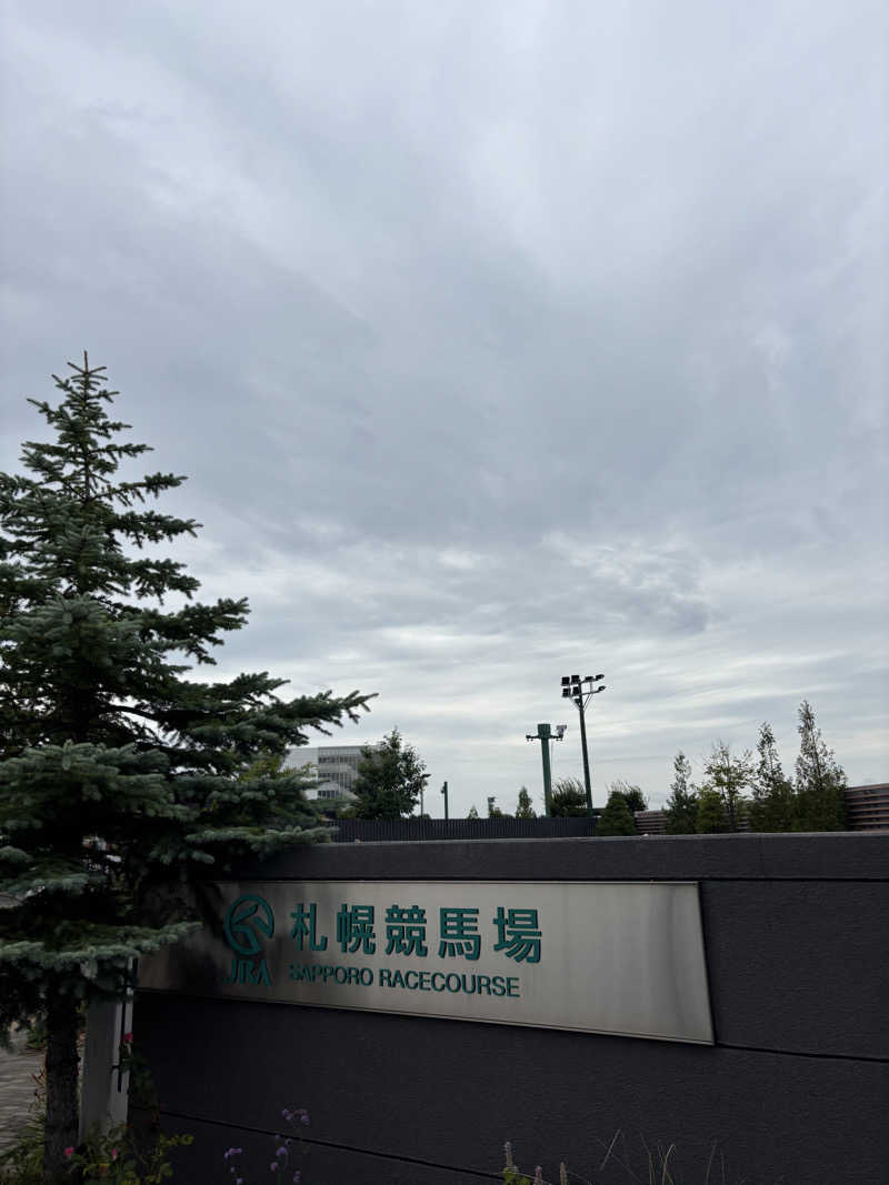 フロスキーさんの北のたまゆら 桑園のサ活写真