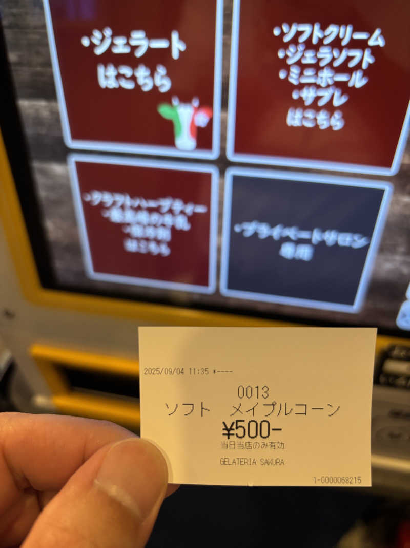 フロスキーさんの月見湯のサ活写真