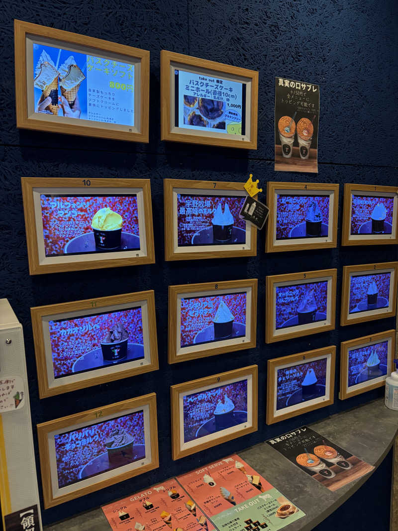 フロスキーさんの月見湯のサ活写真