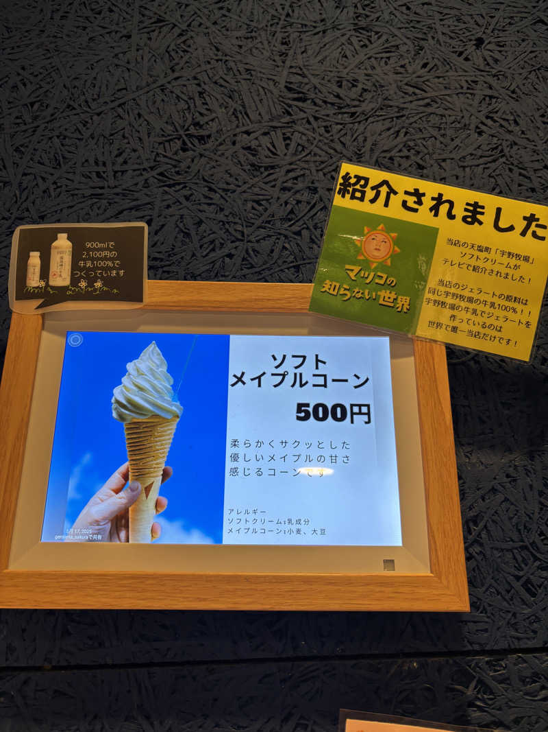 フロスキーさんの月見湯のサ活写真