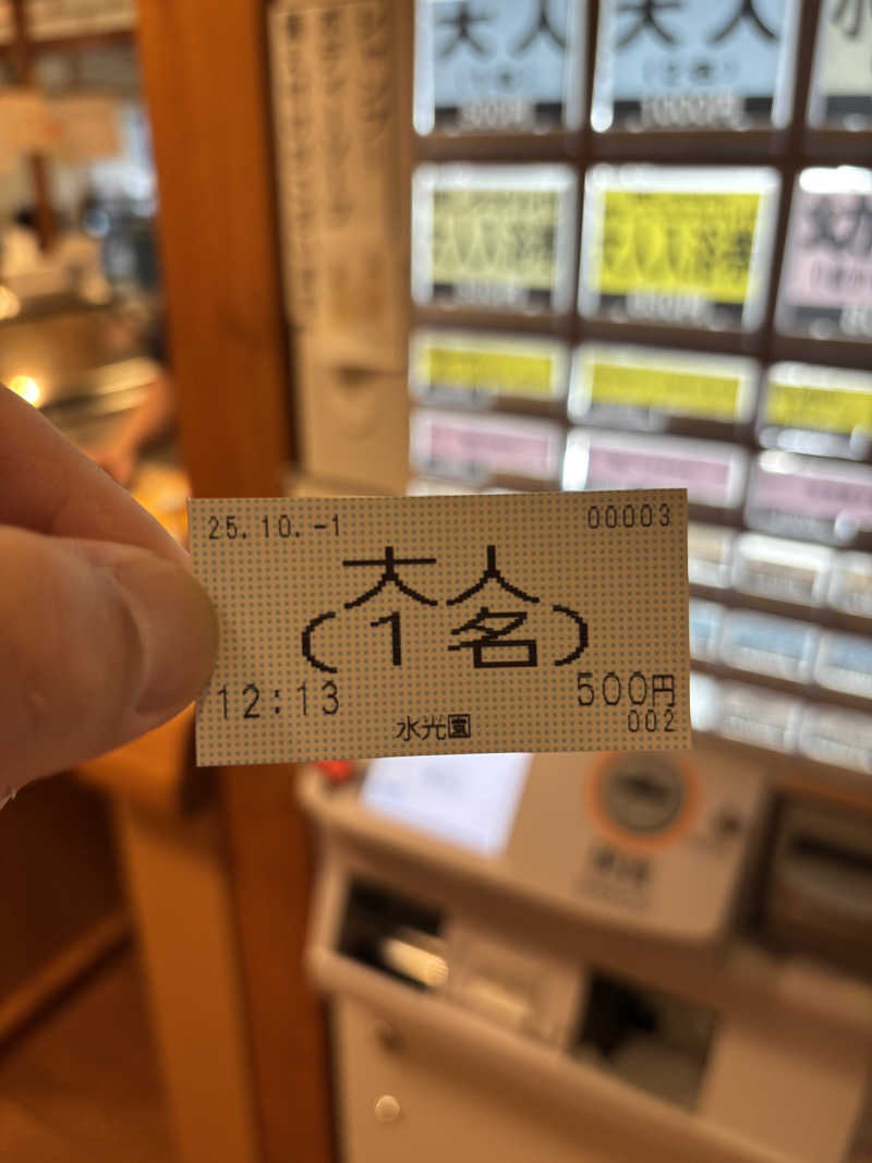 フロスキーさんのオベリベリ温泉 水光園のサ活写真