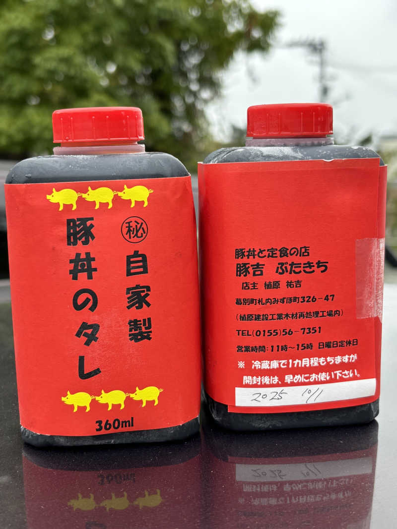 フロスキーさんのオベリベリ温泉 水光園のサ活写真