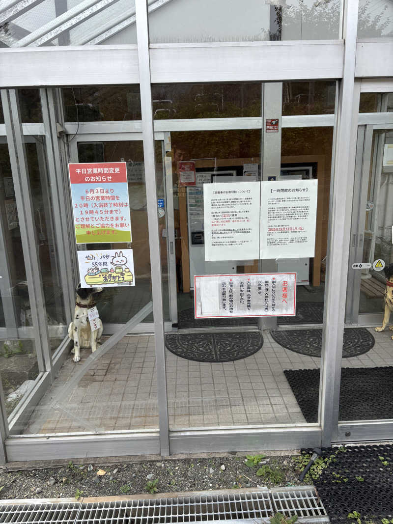 フロスキーさんの竹山高原温泉 (竹山高原ホテル)のサ活写真