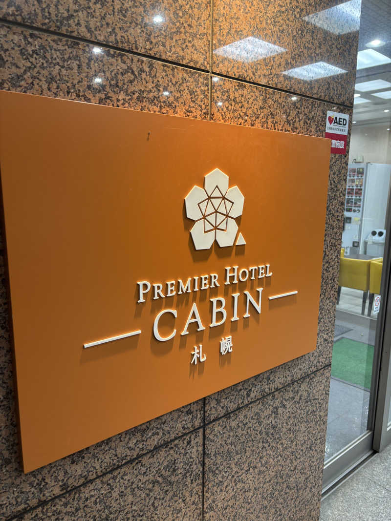 フロスキーさんのプレミアホテル-CABIN-札幌のサ活写真