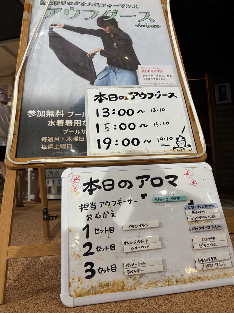 フロスキーさんのシャトレーゼ ガトーキングダム札幌のサ活写真