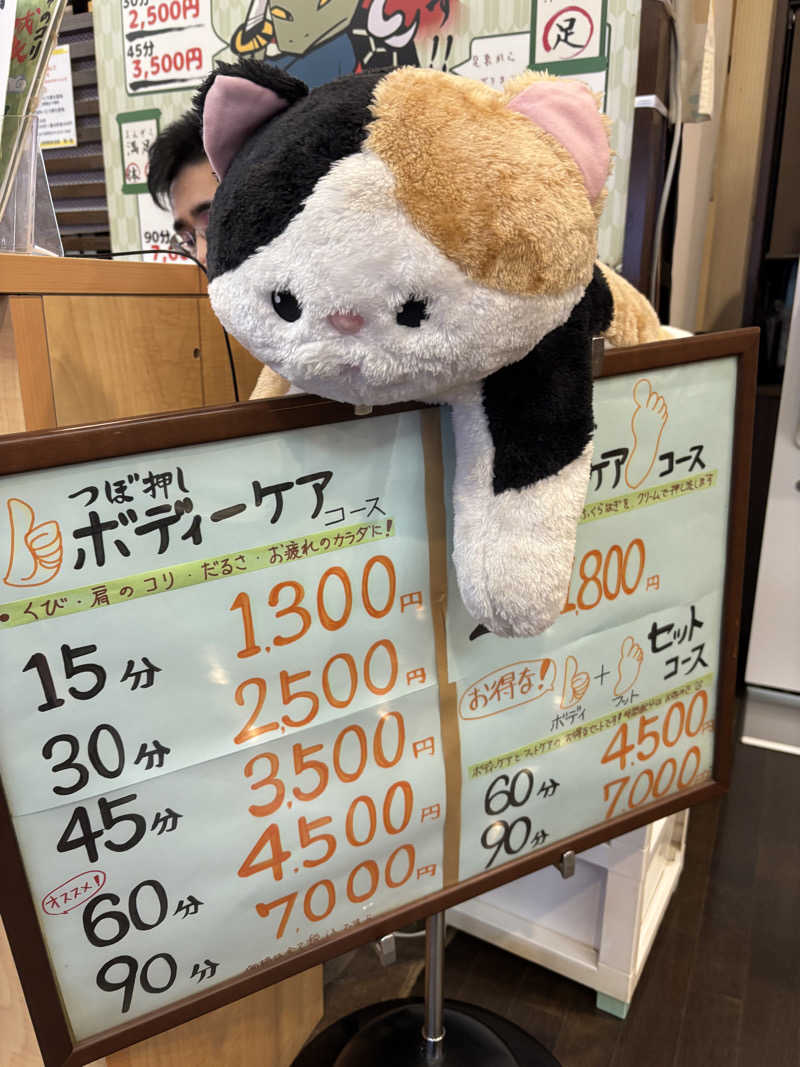 フロスキーさんの苗穂駅前温泉 蔵ノ湯のサ活写真