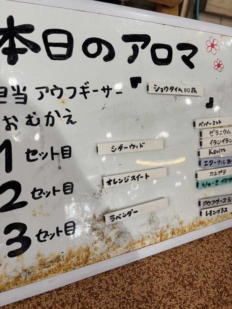 フロスキーさんのシャトレーゼ ガトーキングダム札幌のサ活写真