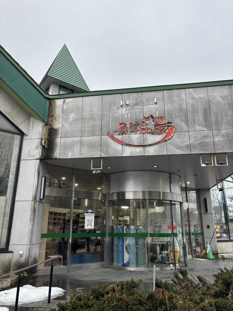 フロスキーさんの勇舞湯のサ活写真